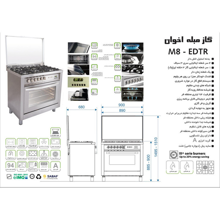اجاق گاز 5 شعله اخوان مدل M8-EDTR