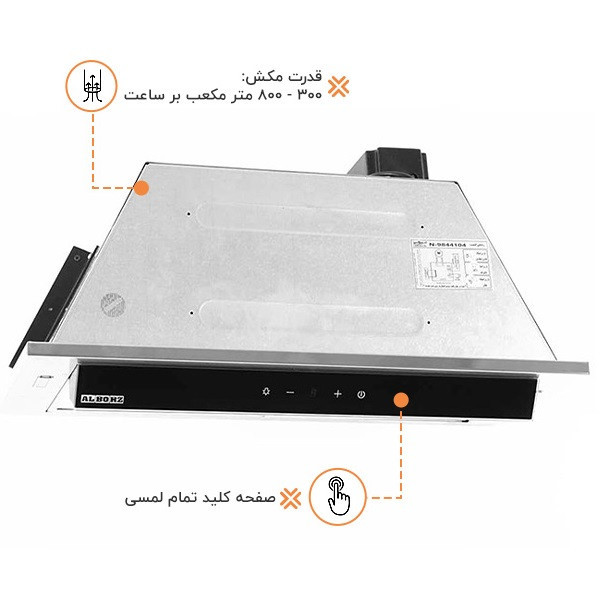 هود مخفی استیل البرز مدل SA505 سایز 70