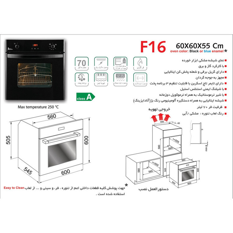 فر توکار اخوان مدل F16