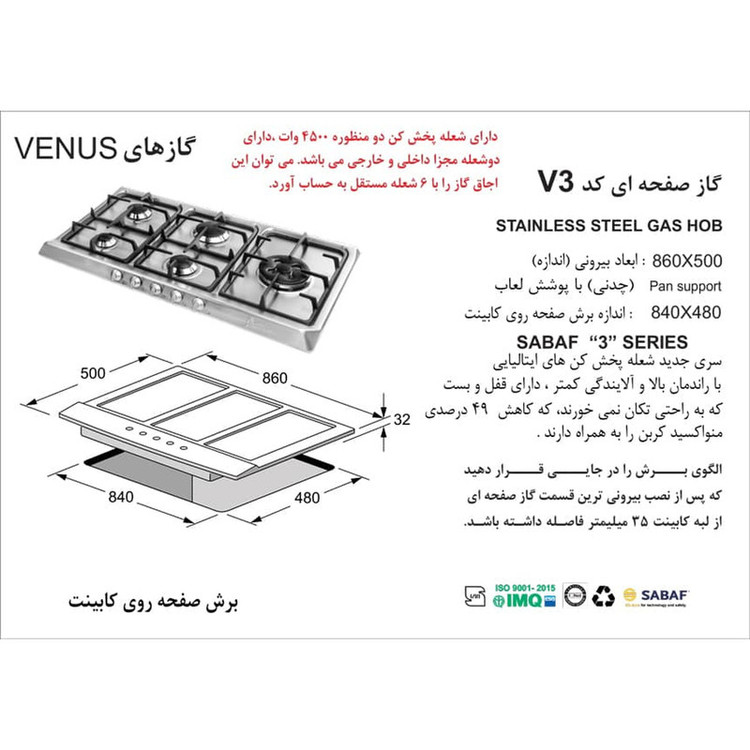 اجاق گاز صفحه ای اخوان مدل V3