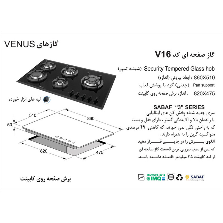 اجاق گاز صفحه ای اخوان مدل V16