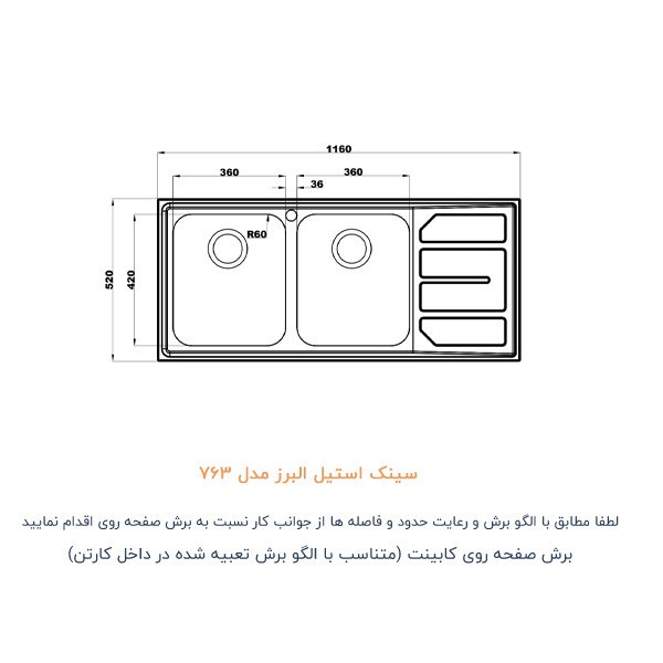 سینک ظرفشویی استیل البرز کد 763 توکار