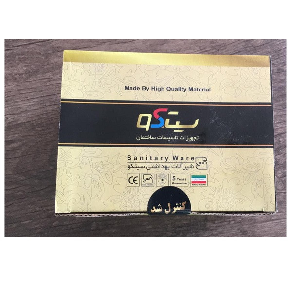 شیر سرویس بهداشتی سیتکو مدل 150