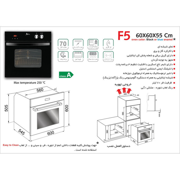 فر توکار اخوان مدل F5
