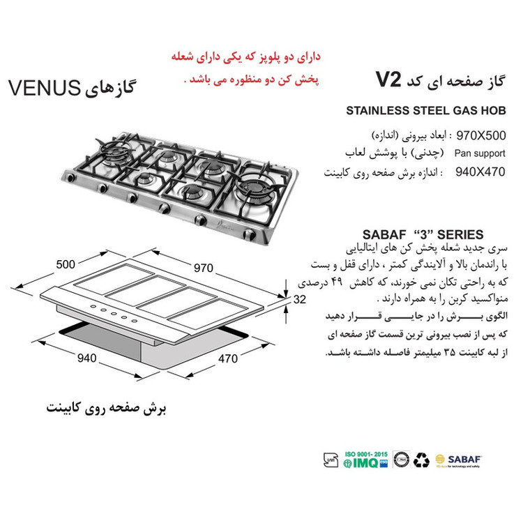 اجاق گاز صفحه ای اخوان مدل V2