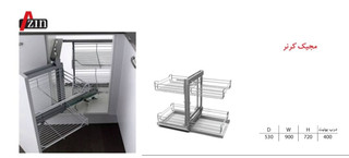 مجیک کرنر کابینت زمینی آذین