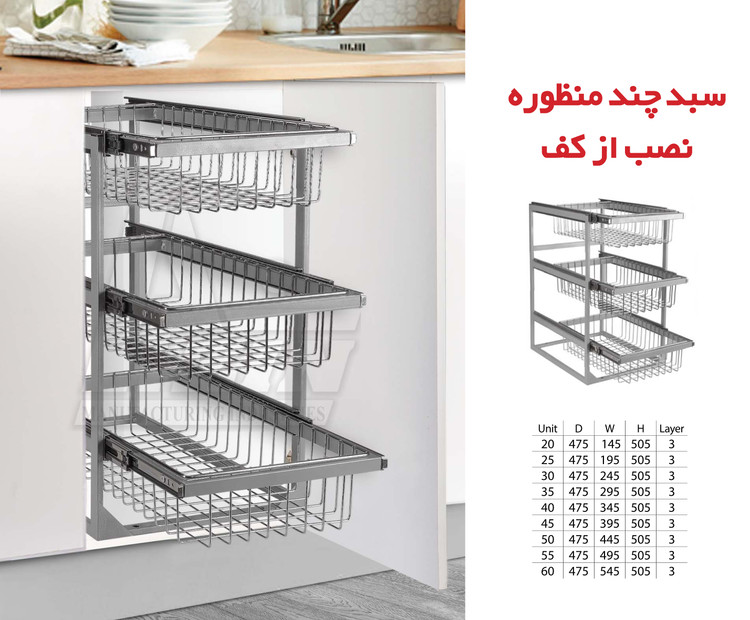 سبد سیب زمینی پیاز کشو مجزا آذین