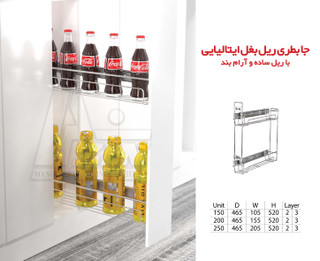 سبد سوپری بغل ریل مدل ایتالیایی آذین