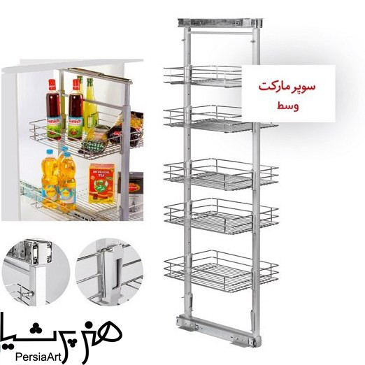سبد سوپری ریلی کابینت آذین قد 140 الی 155